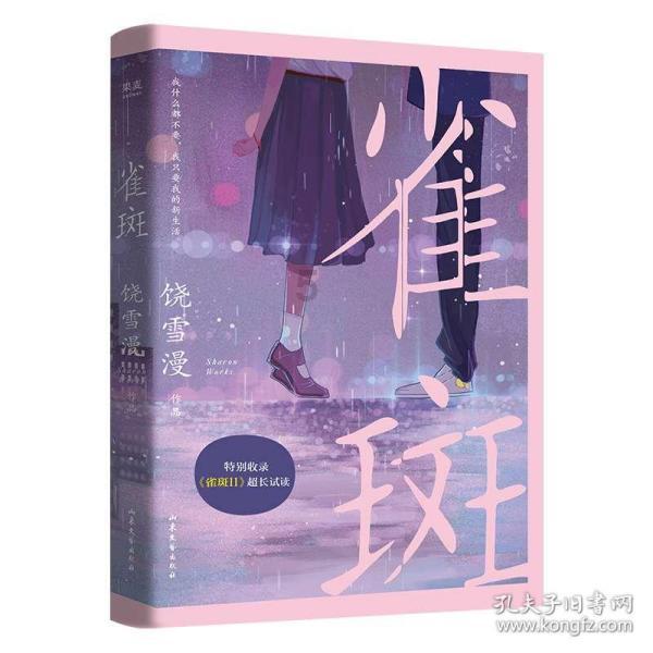 复仇之路