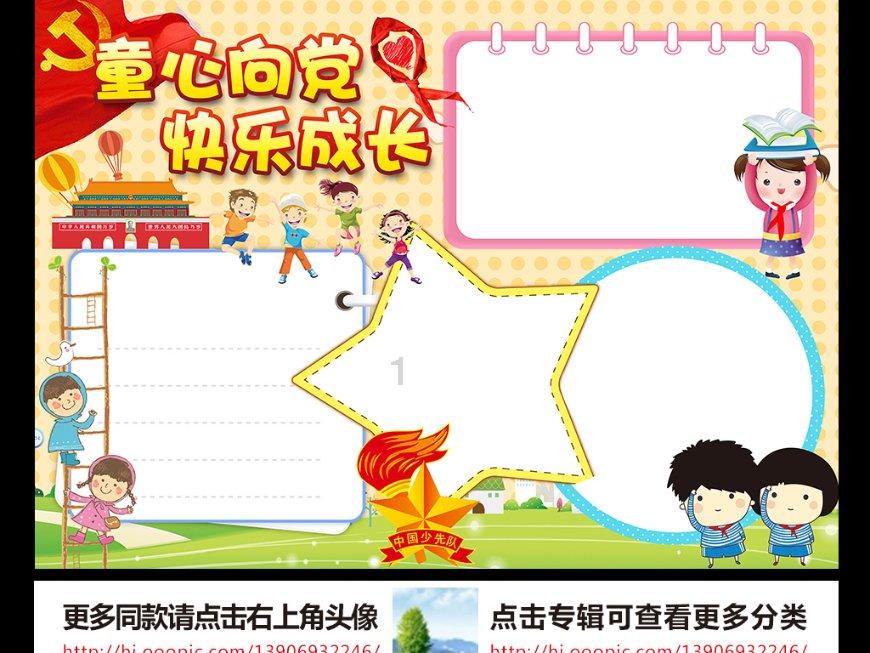 仙剑奇侠传2