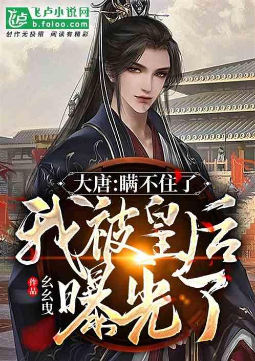 逃离豪宅大厦4